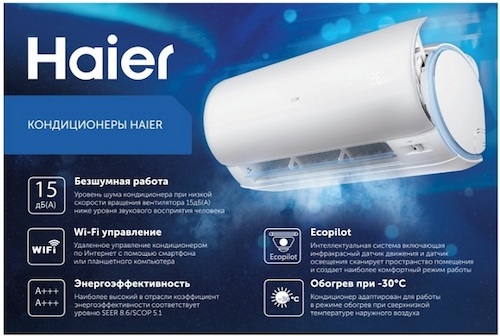 Купить кондиционер Хайер в Компании Чистый воздух в Красноярске