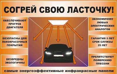 Электрический, газовый, дизельный обогреватель для гаража: купить в Красноярске. Чистый воздух