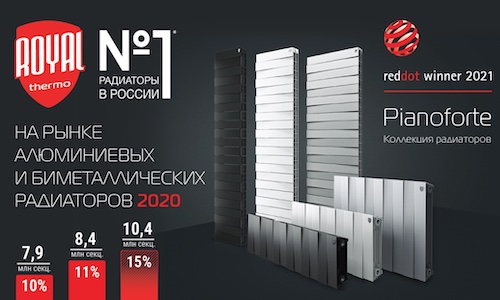 Секционный радиатор Royal Thermo: купить в Красноярске. Чистый воздух Секционный радиатор Royal Thermo: купить в Красноярске. Чистый воздух